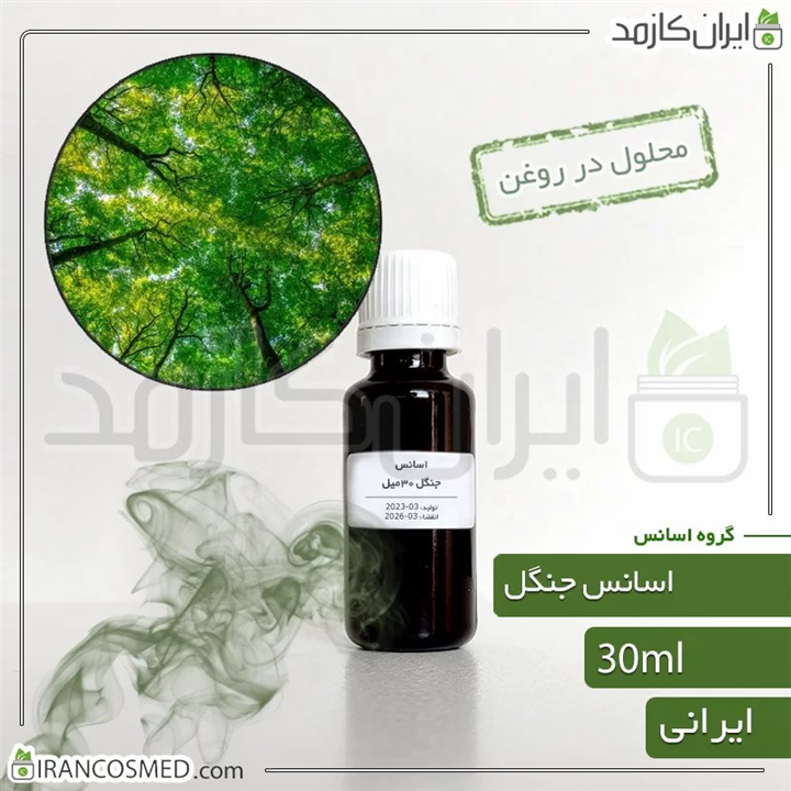 اسانس جنگل ایرانی Jungle essence